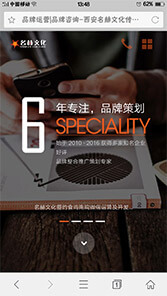 柳州手机网站制作