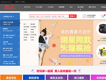 丝路国际创意MGC商城建设