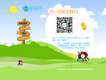 萌星网官网设计建设